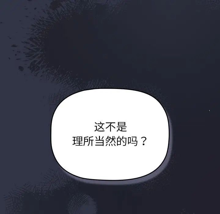 《分组换换爱》漫画最新章节第112话免费下拉式在线观看章节第【139】张图片