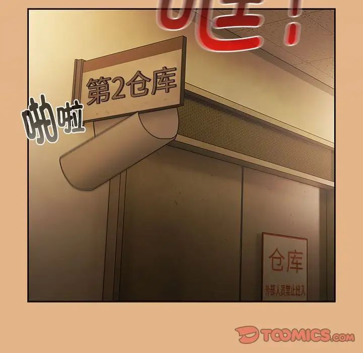 《分组换换爱》漫画最新章节第112话免费下拉式在线观看章节第【21】张图片