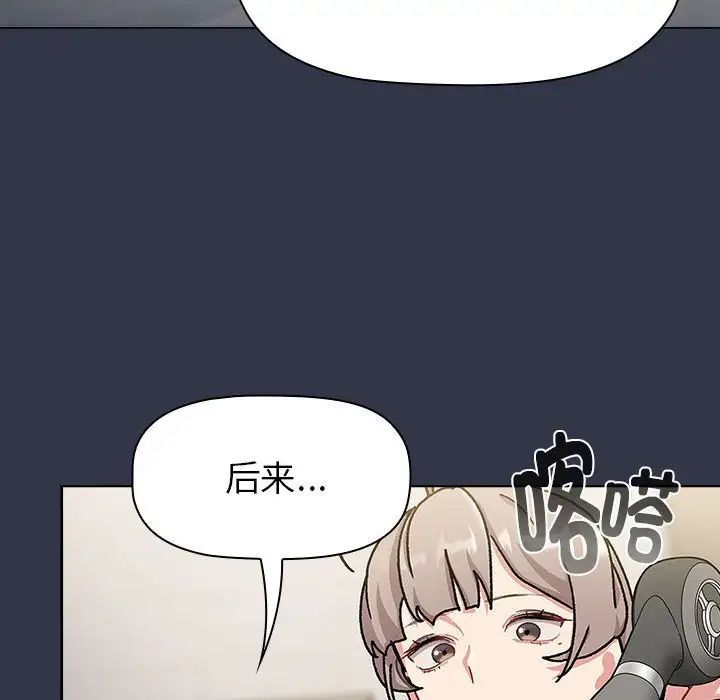 《分组换换爱》漫画最新章节第112话免费下拉式在线观看章节第【90】张图片