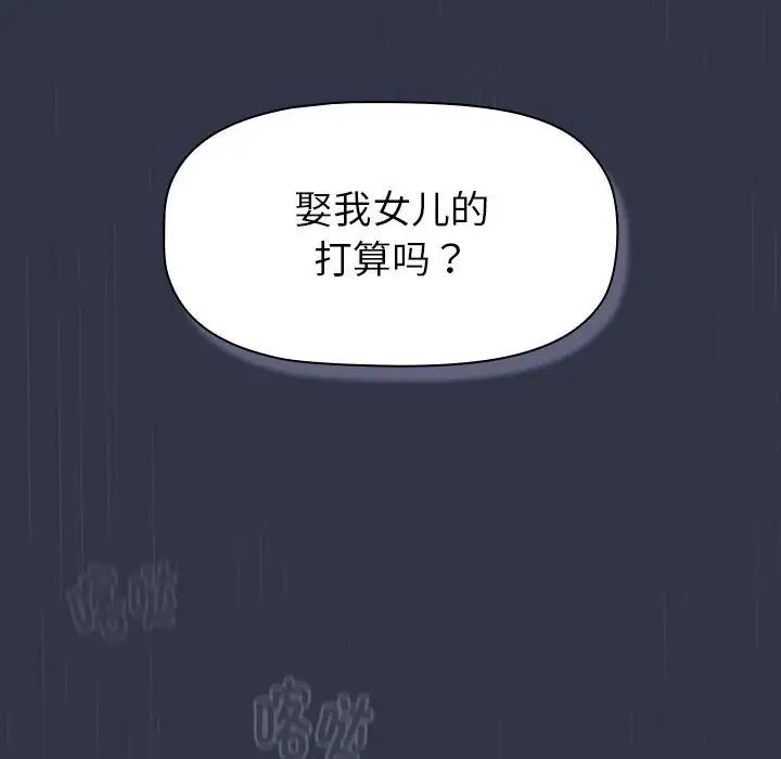 《分组换换爱》漫画最新章节第112话免费下拉式在线观看章节第【8】张图片