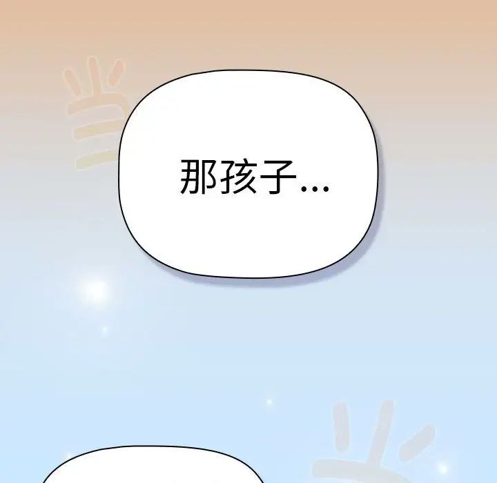 《分组换换爱》漫画最新章节第112话免费下拉式在线观看章节第【53】张图片