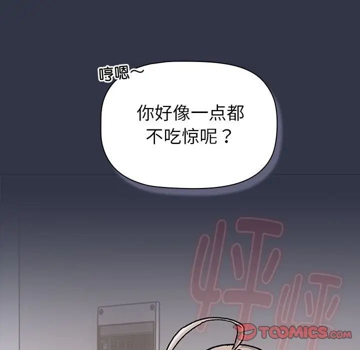 《分组换换爱》漫画最新章节第112话免费下拉式在线观看章节第【129】张图片