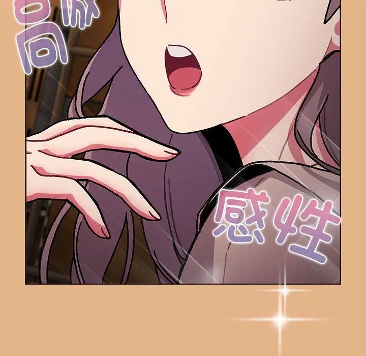 《分组换换爱》漫画最新章节第112话免费下拉式在线观看章节第【70】张图片