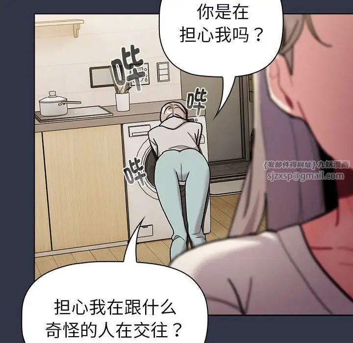 《分组换换爱》漫画最新章节第112话免费下拉式在线观看章节第【120】张图片