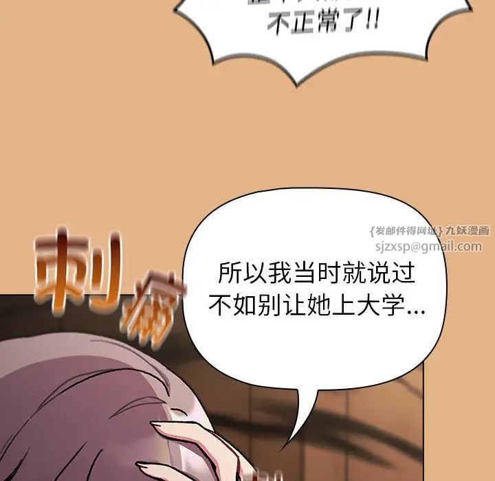 《分组换换爱》漫画最新章节第112话免费下拉式在线观看章节第【65】张图片