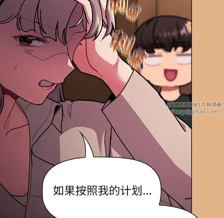 《分组换换爱》漫画最新章节第112话免费下拉式在线观看章节第【66】张图片