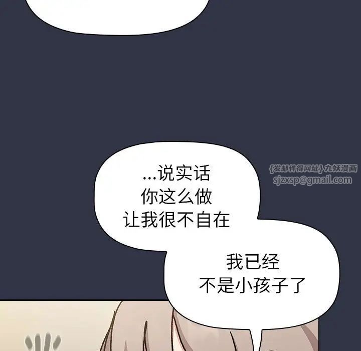 《分组换换爱》漫画最新章节第112话免费下拉式在线观看章节第【121】张图片