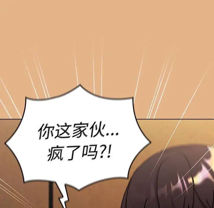 《分组换换爱》漫画最新章节第112话免费下拉式在线观看章节第【26】张图片