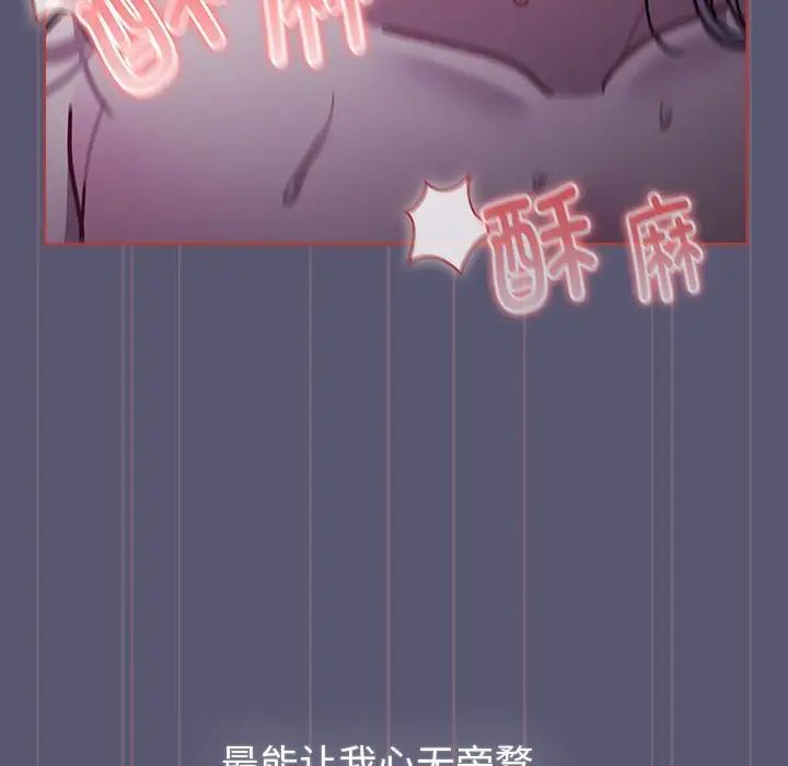 《分组换换爱》漫画最新章节第117话免费下拉式在线观看章节第【36】张图片