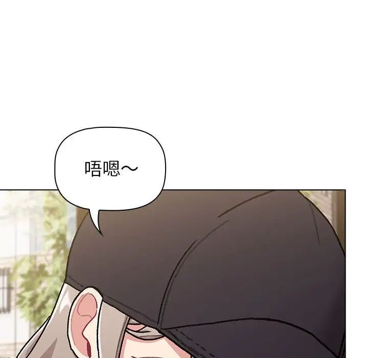 《分组换换爱》漫画最新章节第117话免费下拉式在线观看章节第【95】张图片