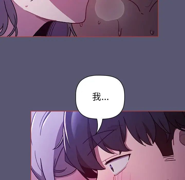 《分组换换爱》漫画最新章节第117话免费下拉式在线观看章节第【53】张图片