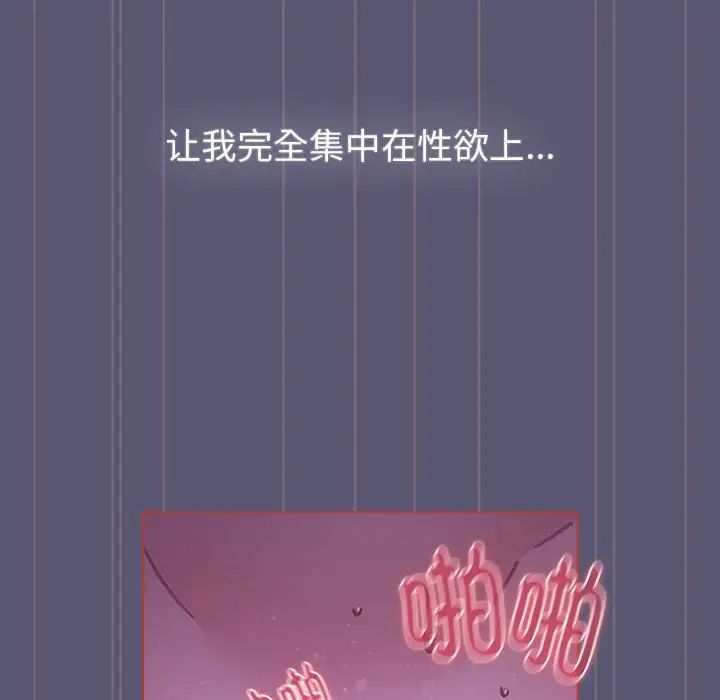 《分组换换爱》漫画最新章节第117话免费下拉式在线观看章节第【42】张图片