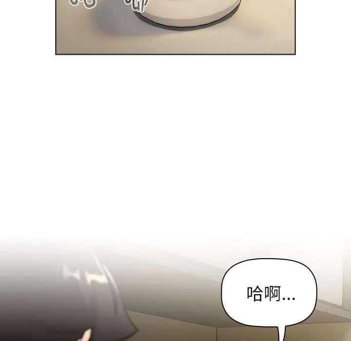 《分组换换爱》漫画最新章节第117话免费下拉式在线观看章节第【165】张图片