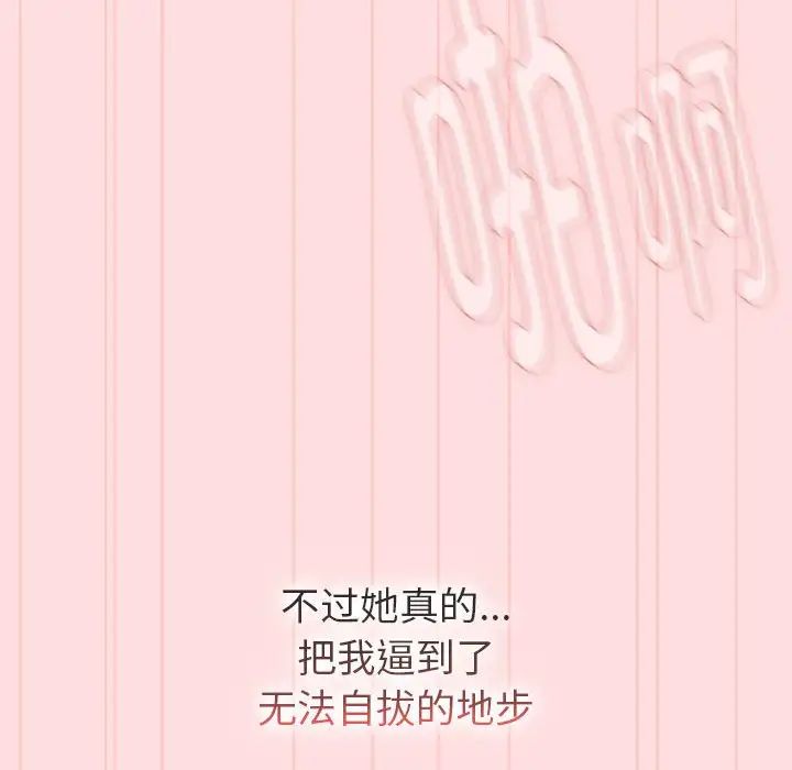 《分组换换爱》漫画最新章节第117话免费下拉式在线观看章节第【142】张图片