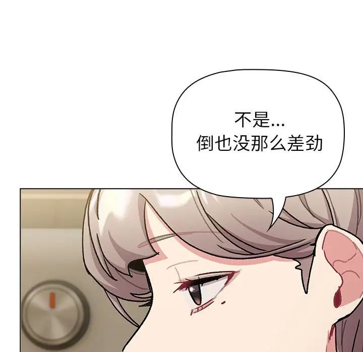 《分组换换爱》漫画最新章节第117话免费下拉式在线观看章节第【171】张图片