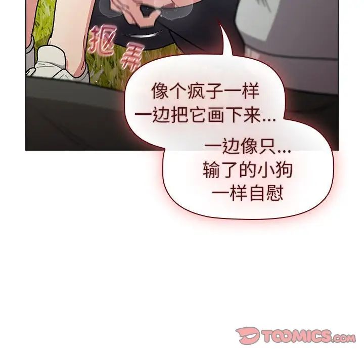 《分组换换爱》漫画最新章节第117话免费下拉式在线观看章节第【136】张图片