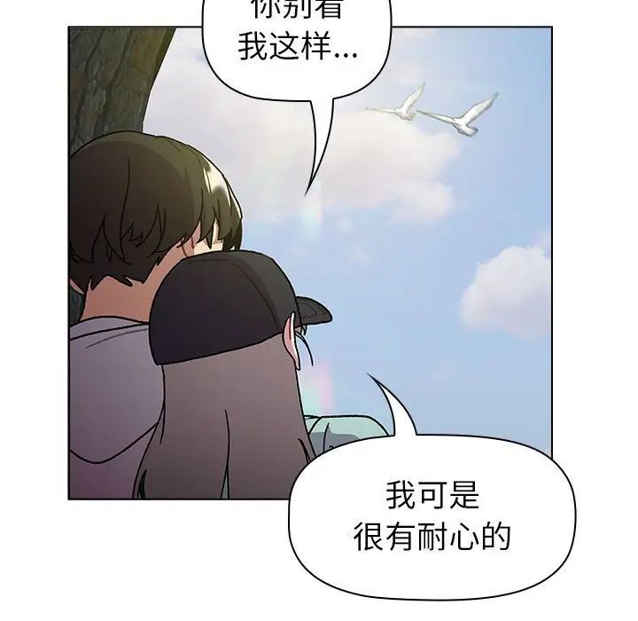 《分组换换爱》漫画最新章节第117话免费下拉式在线观看章节第【109】张图片