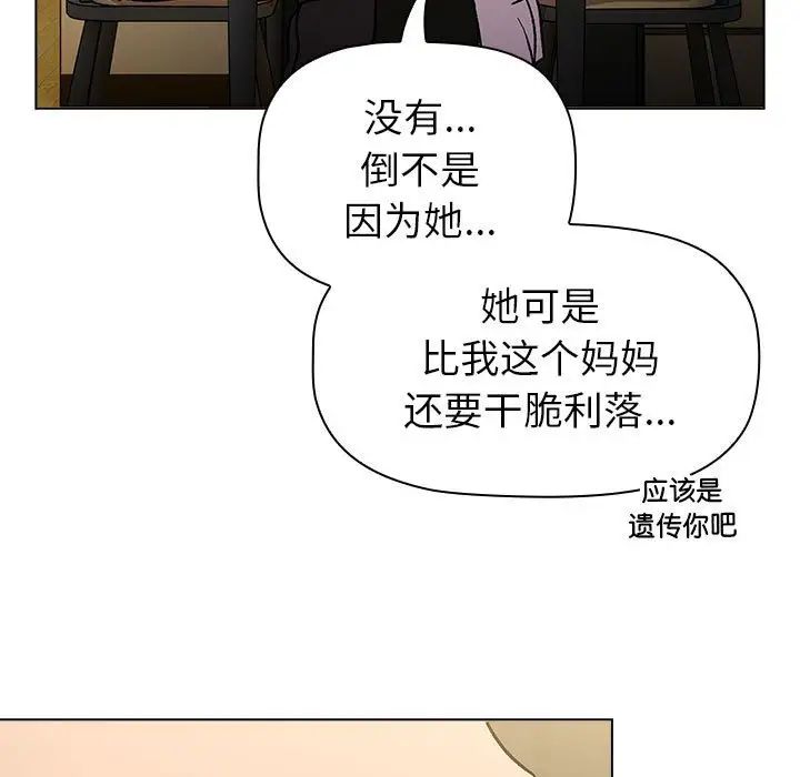 《分组换换爱》漫画最新章节第117话免费下拉式在线观看章节第【169】张图片