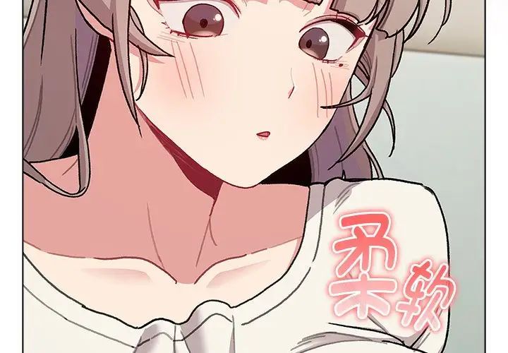 《分组换换爱》漫画最新章节第117话免费下拉式在线观看章节第【3】张图片