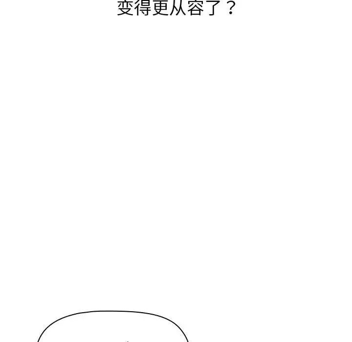 《分组换换爱》漫画最新章节第117话免费下拉式在线观看章节第【104】张图片