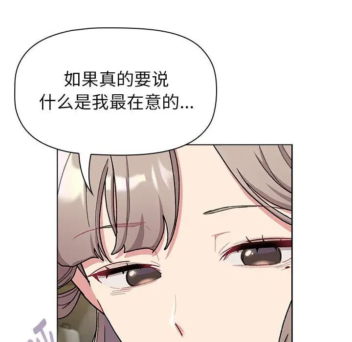 《分组换换爱》漫画最新章节第117话免费下拉式在线观看章节第【176】张图片