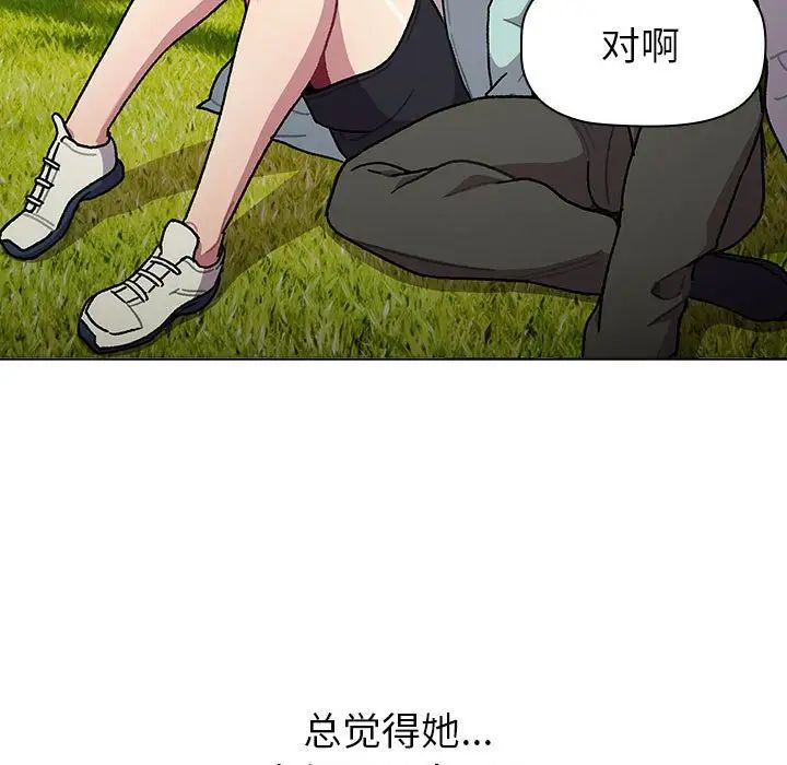 《分组换换爱》漫画最新章节第117话免费下拉式在线观看章节第【103】张图片