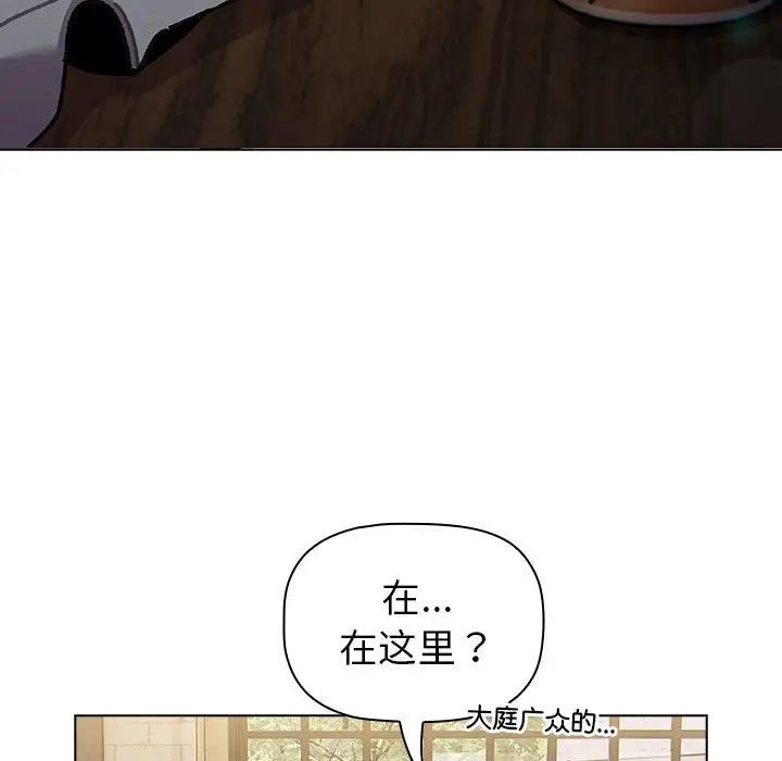 《分组换换爱》漫画最新章节第117话免费下拉式在线观看章节第【93】张图片