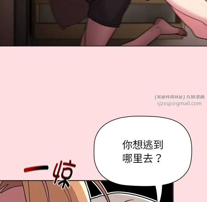 《分组换换爱》漫画最新章节第117话免费下拉式在线观看章节第【153】张图片