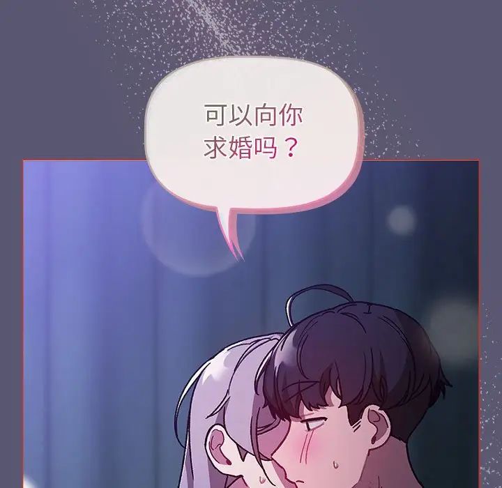 《分组换换爱》漫画最新章节第117话免费下拉式在线观看章节第【55】张图片