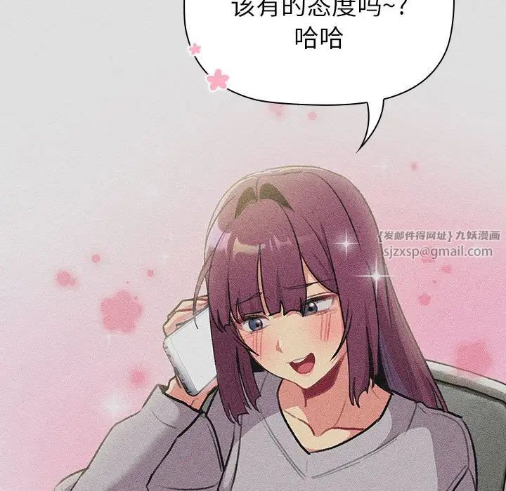 《分组换换爱》漫画最新章节第123话免费下拉式在线观看章节第【131】张图片