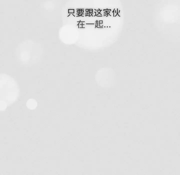 《分组换换爱》漫画最新章节第123话免费下拉式在线观看章节第【103】张图片