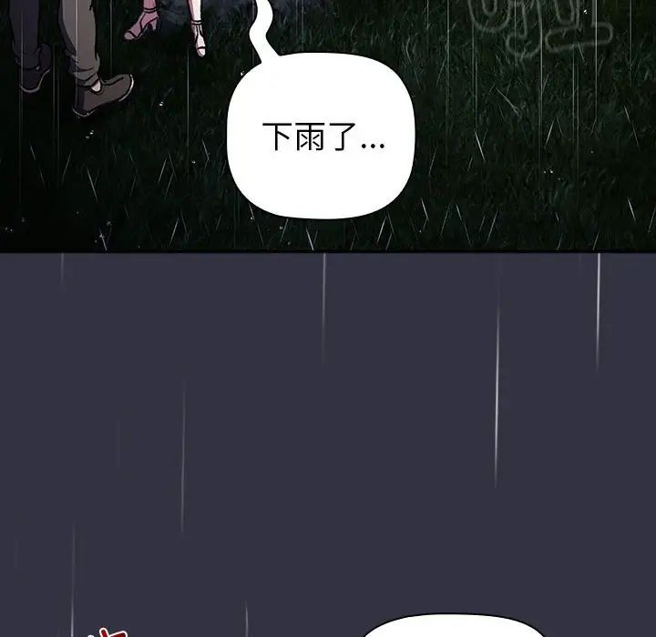 《分组换换爱》漫画最新章节第123话免费下拉式在线观看章节第【24】张图片