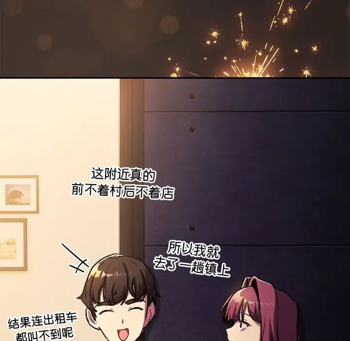 《分组换换爱》漫画最新章节第123话免费下拉式在线观看章节第【190】张图片