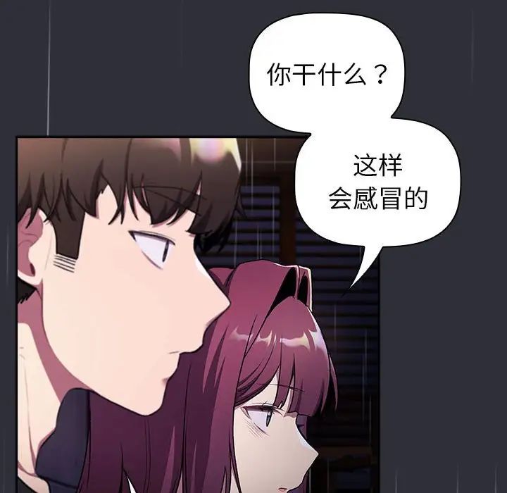 《分组换换爱》漫画最新章节第123话免费下拉式在线观看章节第【72】张图片