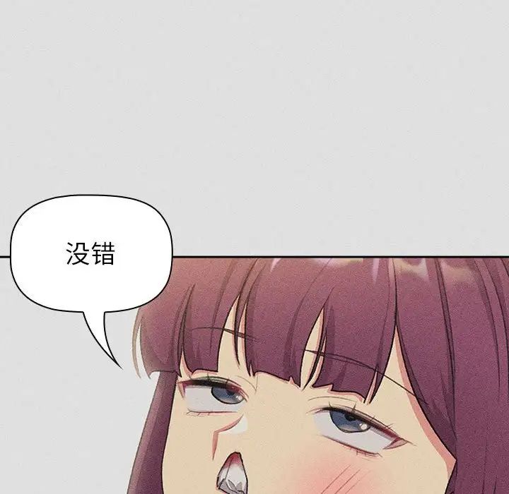 《分组换换爱》漫画最新章节第123话免费下拉式在线观看章节第【106】张图片