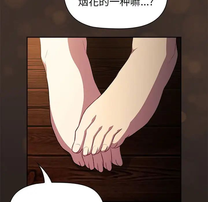 《分组换换爱》漫画最新章节第123话免费下拉式在线观看章节第【194】张图片