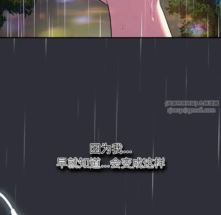 《分组换换爱》漫画最新章节第123话免费下拉式在线观看章节第【45】张图片