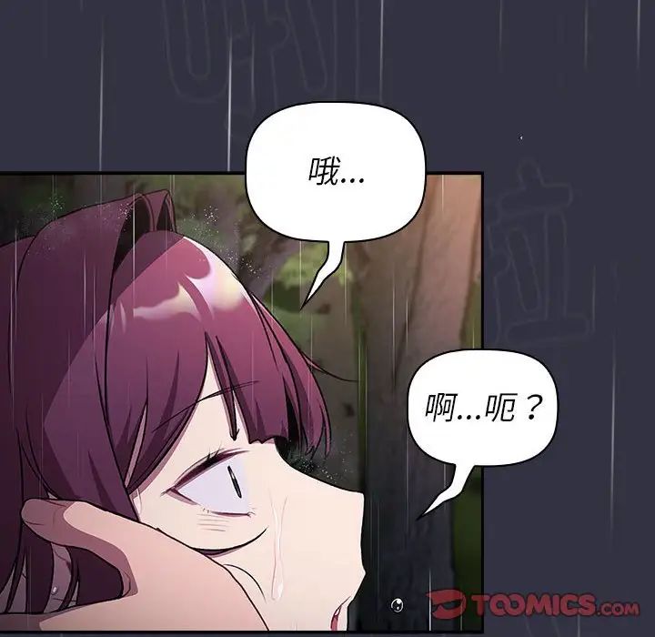 《分组换换爱》漫画最新章节第123话免费下拉式在线观看章节第【16】张图片