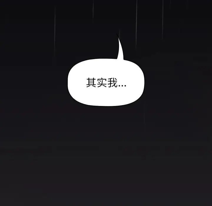 《分组换换爱》漫画最新章节第123话免费下拉式在线观看章节第【174】张图片