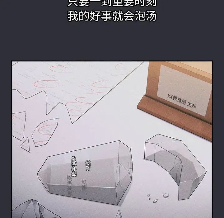 《分组换换爱》漫画最新章节第123话免费下拉式在线观看章节第【84】张图片