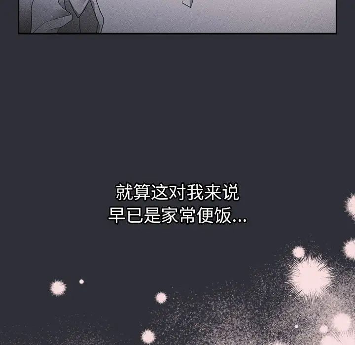 《分组换换爱》漫画最新章节第123话免费下拉式在线观看章节第【85】张图片