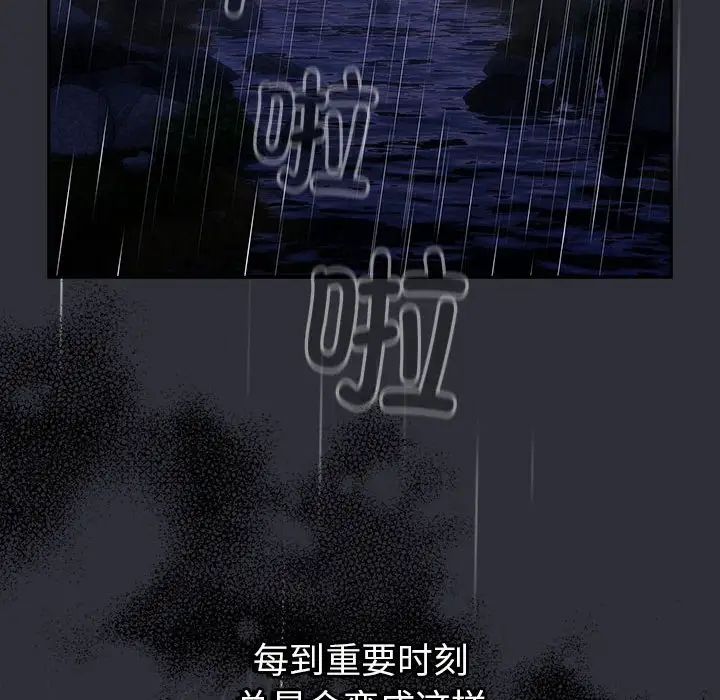 《分组换换爱》漫画最新章节第123话免费下拉式在线观看章节第【38】张图片