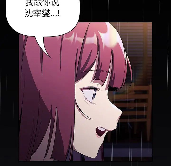 《分组换换爱》漫画最新章节第123话免费下拉式在线观看章节第【173】张图片