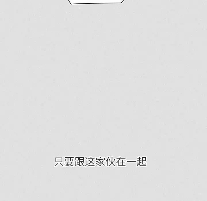 《分组换换爱》漫画最新章节第123话免费下拉式在线观看章节第【123】张图片