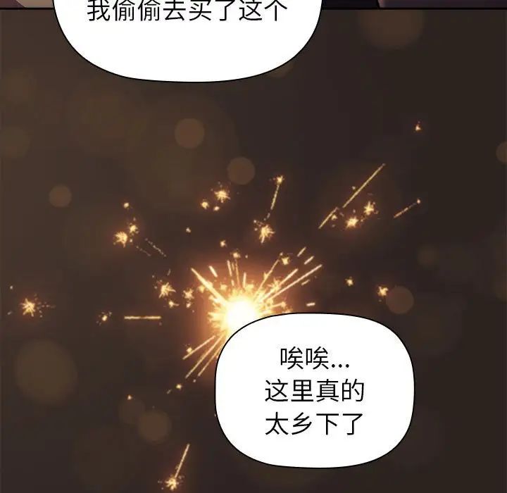 《分组换换爱》漫画最新章节第123话免费下拉式在线观看章节第【187】张图片