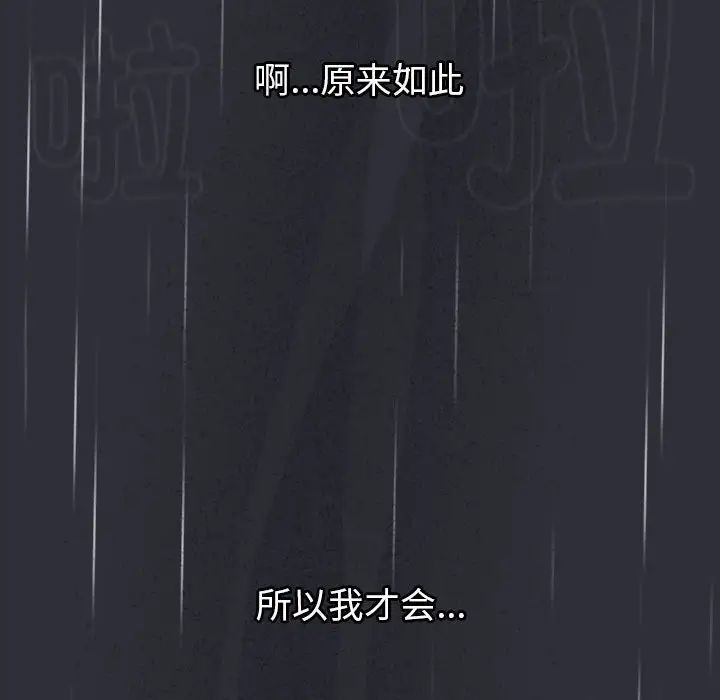 《分组换换爱》漫画最新章节第123话免费下拉式在线观看章节第【41】张图片