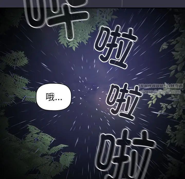 《分组换换爱》漫画最新章节第123话免费下拉式在线观看章节第【21】张图片