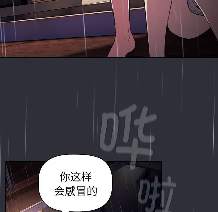 《分组换换爱》漫画最新章节第123话免费下拉式在线观看章节第【62】张图片