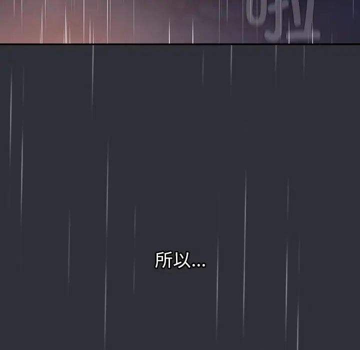 《分组换换爱》漫画最新章节第123话免费下拉式在线观看章节第【151】张图片