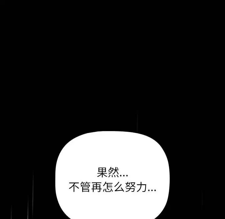 《分组换换爱》漫画最新章节第123话免费下拉式在线观看章节第【168】张图片